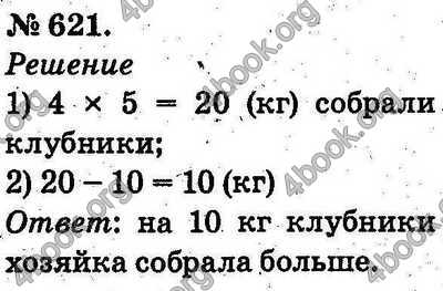 Ответы Математика 2 класс Богданович (Рус.). ГДЗ