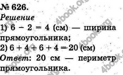 Ответы Математика 2 класс Богданович (Рус.). ГДЗ