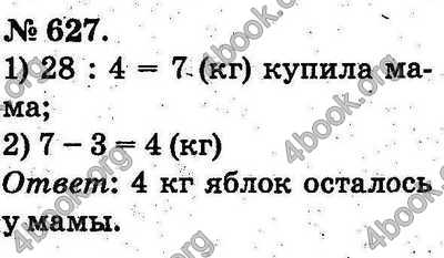 Ответы Математика 2 класс Богданович (Рус.). ГДЗ