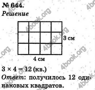 Ответы Математика 2 класс Богданович (Рус.). ГДЗ