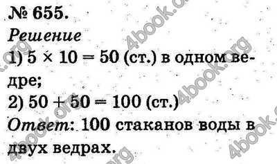 Ответы Математика 2 класс Богданович (Рус.). ГДЗ