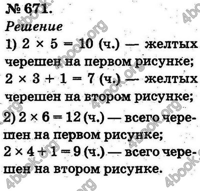 Ответы Математика 2 класс Богданович (Рус.). ГДЗ