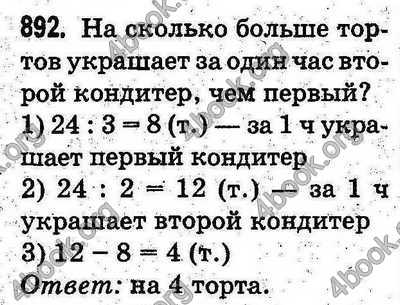 Ответы Математика 2 класс Богданович (Рус.). ГДЗ