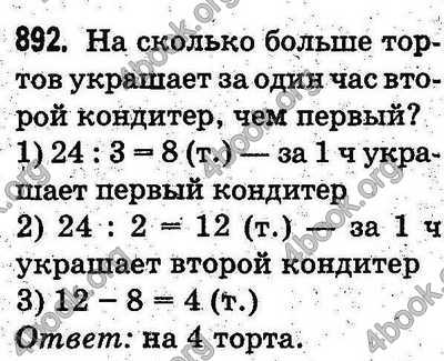 Ответы Математика 3 класс Богданович (Рус.). ГДЗ