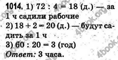 Ответы Математика 3 класс Богданович (Рус.). ГДЗ