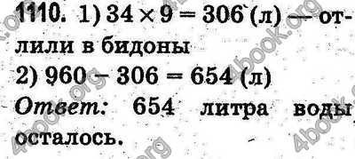 Ответы Математика 3 класс Богданович (Рус.). ГДЗ