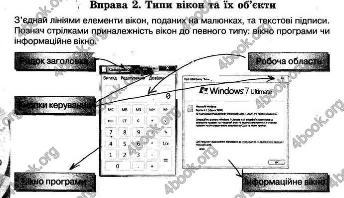 Відповіді Зошит Інформатика 5 клас Морзе. ГДЗ