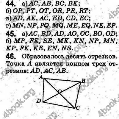 Ответы Математика 5 класс Мерзляк (Рус.). ГДЗ