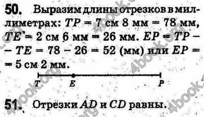 Ответы Математика 5 класс Мерзляк (Рус.). ГДЗ