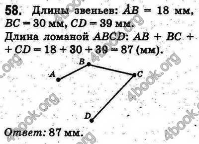 Ответы Математика 5 класс Мерзляк (Рус.). ГДЗ