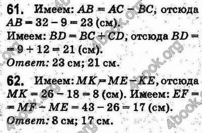 Ответы Математика 5 класс Мерзляк (Рус.). ГДЗ