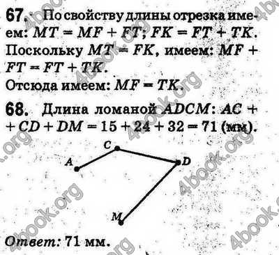 Ответы Математика 5 класс Мерзляк (Рус.). ГДЗ