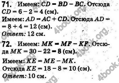 Ответы Математика 5 класс Мерзляк (Рус.). ГДЗ