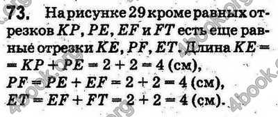 Ответы Математика 5 класс Мерзляк (Рус.). ГДЗ