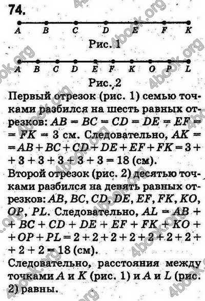 Ответы Математика 5 класс Мерзляк (Рус.). ГДЗ