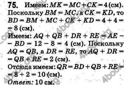 Ответы Математика 5 класс Мерзляк (Рус.). ГДЗ