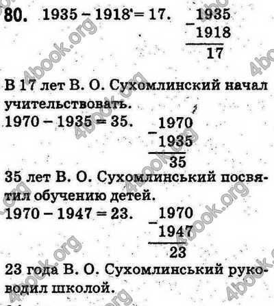 Ответы Математика 5 класс Мерзляк (Рус.). ГДЗ