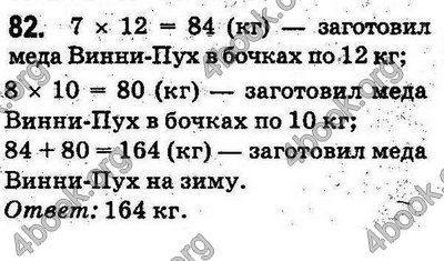 Ответы Математика 5 класс Мерзляк (Рус.). ГДЗ