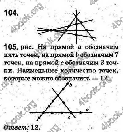 Ответы Математика 5 класс Мерзляк (Рус.). ГДЗ