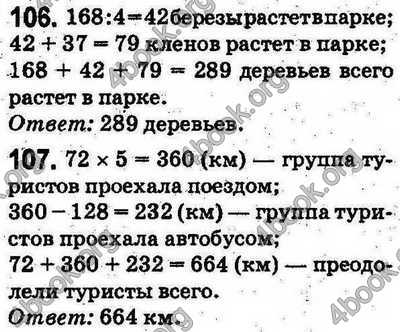 Ответы Математика 5 класс Мерзляк (Рус.). ГДЗ