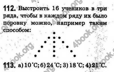 Ответы Математика 5 класс Мерзляк (Рус.). ГДЗ