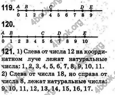 Ответы Математика 5 класс Мерзляк (Рус.). ГДЗ