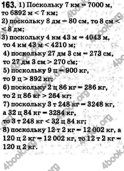 Ответы Математика 5 класс Мерзляк (Рус.). ГДЗ