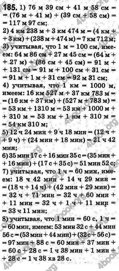 Ответы Математика 5 класс Мерзляк (Рус.). ГДЗ