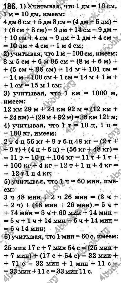 Ответы Математика 5 класс Мерзляк (Рус.). ГДЗ