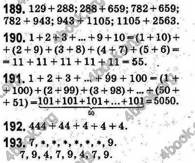 Ответы Математика 5 класс Мерзляк (Рус.). ГДЗ