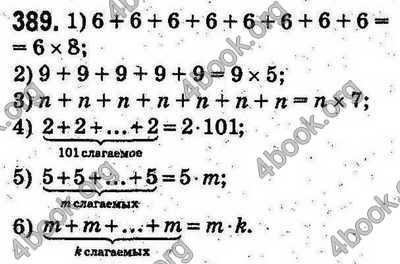 Ответы Математика 5 класс Мерзляк (Рус.). ГДЗ