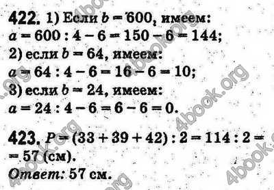 Ответы Математика 5 класс Мерзляк (Рус.). ГДЗ