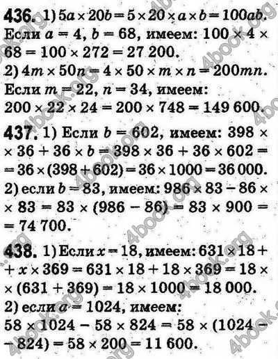 Ответы Математика 5 класс Мерзляк (Рус.). ГДЗ