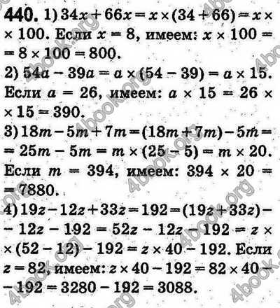 Ответы Математика 5 класс Мерзляк (Рус.). ГДЗ