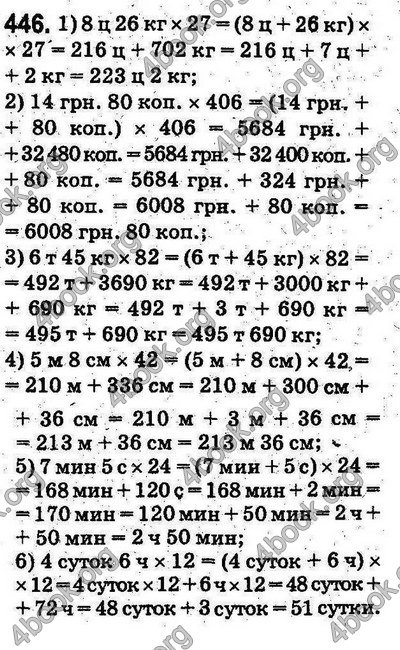 Ответы Математика 5 класс Мерзляк (Рус.). ГДЗ