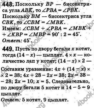 Ответы Математика 5 класс Мерзляк (Рус.). ГДЗ