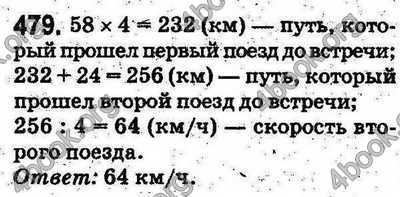 Ответы Математика 5 класс Мерзляк (Рус.). ГДЗ