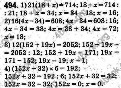 Ответы Математика 5 класс Мерзляк (Рус.). ГДЗ