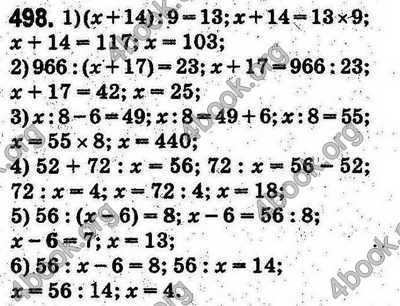 Ответы Математика 5 класс Мерзляк (Рус.). ГДЗ