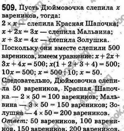 Ответы Математика 5 класс Мерзляк (Рус.). ГДЗ