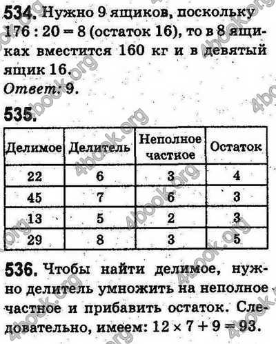 Ответы Математика 5 класс Мерзляк (Рус.). ГДЗ