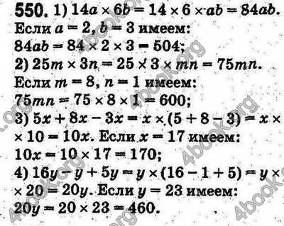 Ответы Математика 5 класс Мерзляк (Рус.). ГДЗ