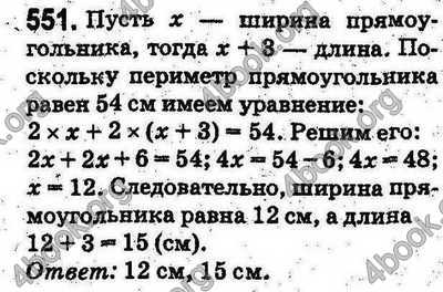 Ответы Математика 5 класс Мерзляк (Рус.). ГДЗ