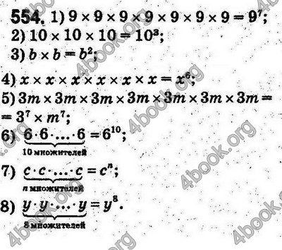 Ответы Математика 5 класс Мерзляк (Рус.). ГДЗ