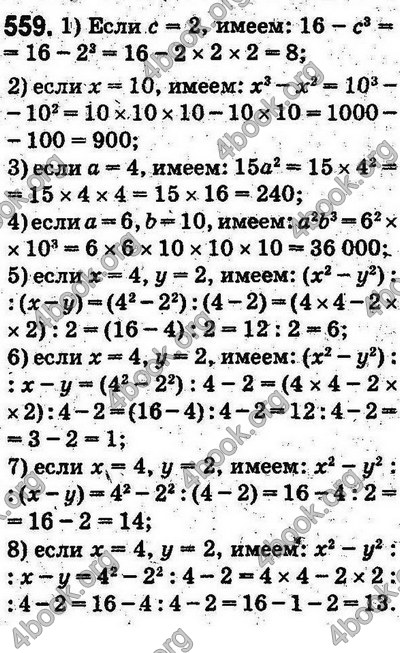 Ответы Математика 5 класс Мерзляк (Рус.). ГДЗ