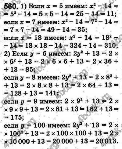 Ответы Математика 5 класс Мерзляк (Рус.). ГДЗ