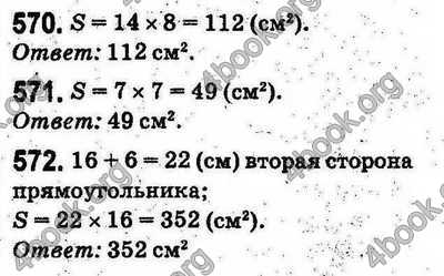 Ответы Математика 5 класс Мерзляк (Рус.). ГДЗ