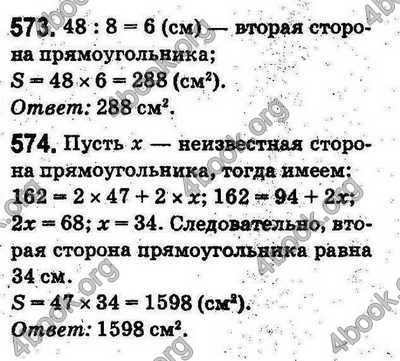 Ответы Математика 5 класс Мерзляк (Рус.). ГДЗ