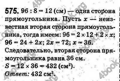 Ответы Математика 5 класс Мерзляк (Рус.). ГДЗ