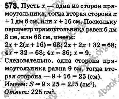 Ответы Математика 5 класс Мерзляк (Рус.). ГДЗ